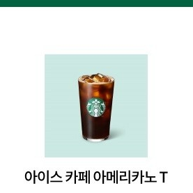 스타벅스 아이스 카페 아메리카노 Tall 기픈티콘 2장 팝니다