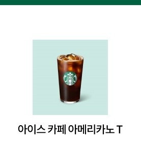 스타벅스 아이스 카페 아메리카노 Tall 기픈티콘 2장 팝니다