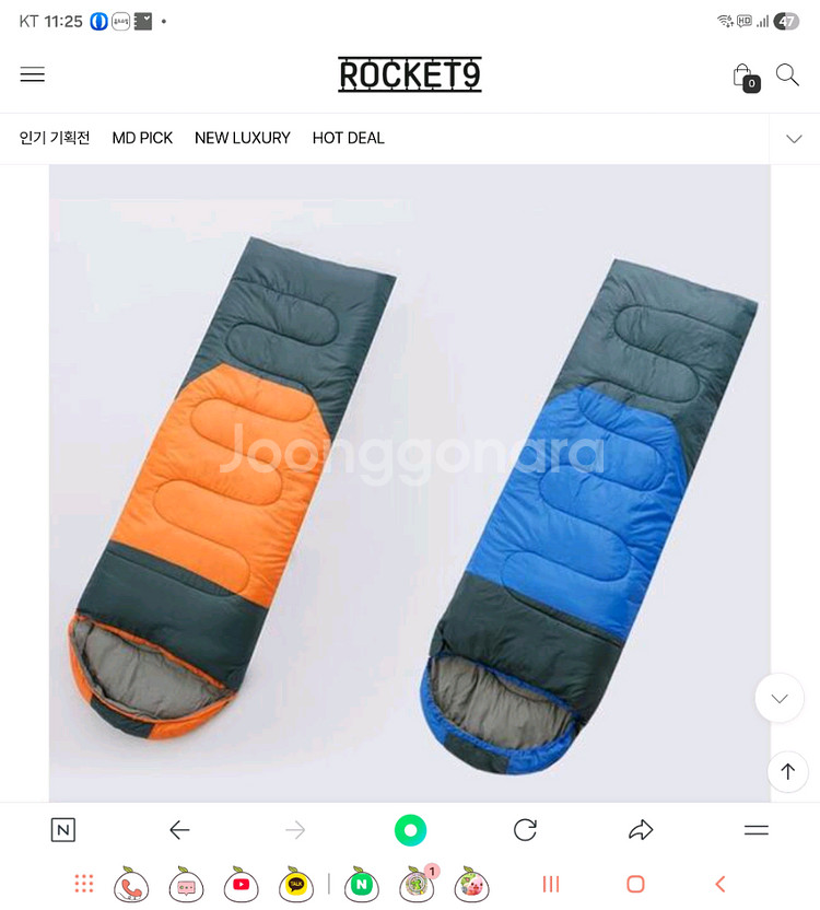 투톤침낭 오렌지색 2개--0