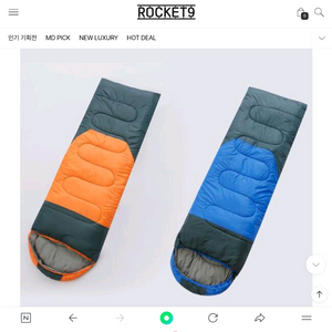 투톤침낭 오렌지색 2개