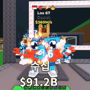 브레인롯즈 훔치기 로스67 360m 급처합니다