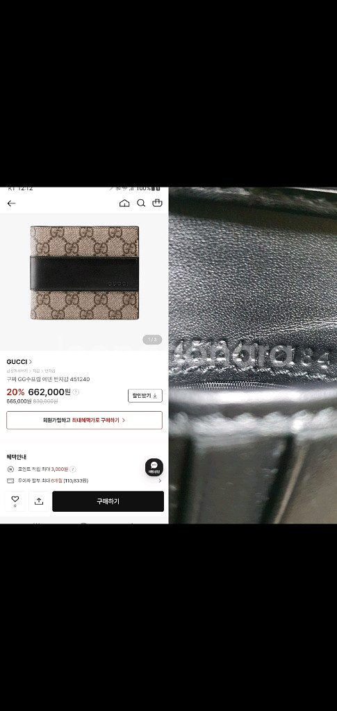 구찌 에덴 반지갑 정품A급(감정O)프라다루이비통디올고야드샤넬셀린느보테가생로랑--9