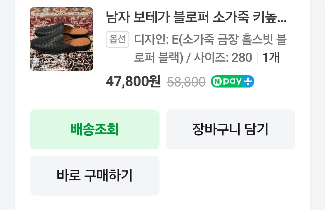 남성 소가죽 금장 홀스빗 블로퍼 블랙 280--2