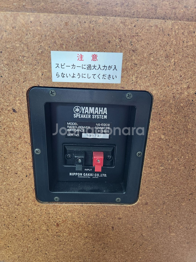 야마하 NS-690M (2시리즈) 스피커--4