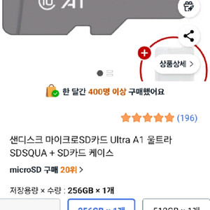 샌디스크 SD카드 256GB 새상품 블랙박스 닌텐도