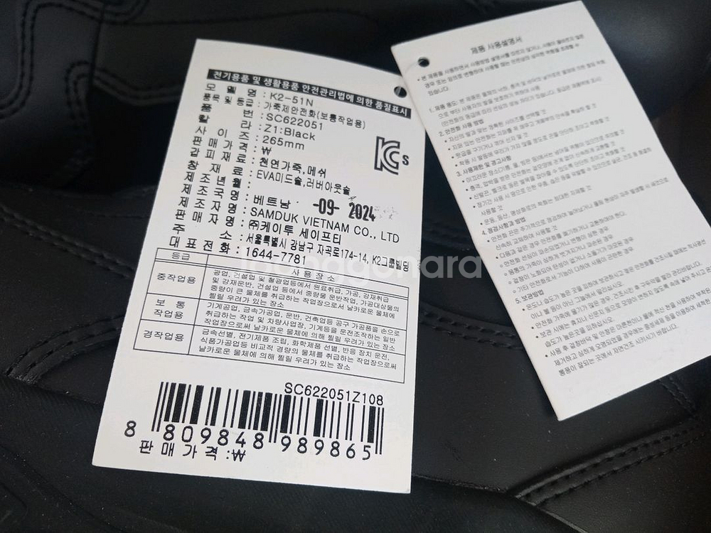 K2-51N 방한 안전화 280 265 255 박스새제품 k2안전화--4