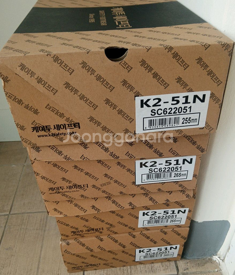 K2-51N 방한 안전화 280 265 255 박스새제품 k2안전화--7