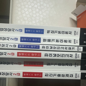 직업상담사 2급 시험 대비 교재 세트