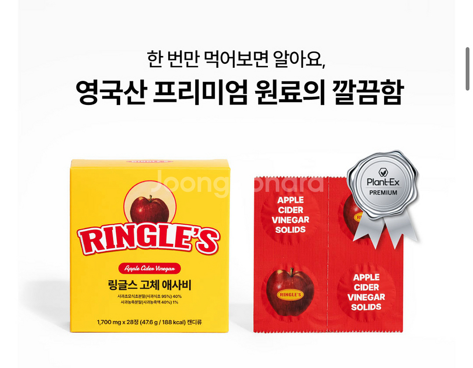링글스 고체 애사비 파사비 파인애플 사과--0