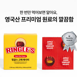 링글스 고체 애사비 파사비 파인애플 사과