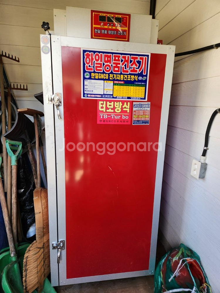 한일 고추건조기 15채반--1