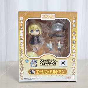 스트라이크 위치스 에리카 하르트만 269 넨도로이드