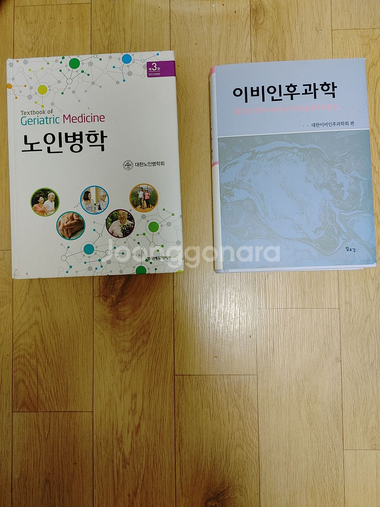 임상신장학 노인병학 임상신장학 임상유전학 팝니다.--0