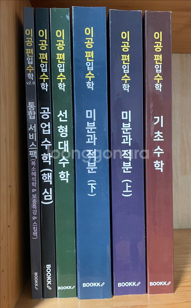 [새책] 이공편입수학 v2.0 6권--0