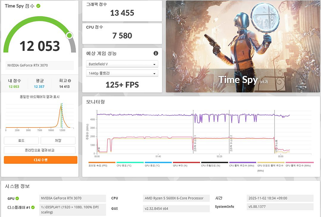 (안산)라이젠5 5600X, RTX3070 컴퓨터 본체--5