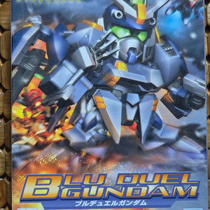 SD건담 블루듀얼/사자비/윙/V/스트라이크