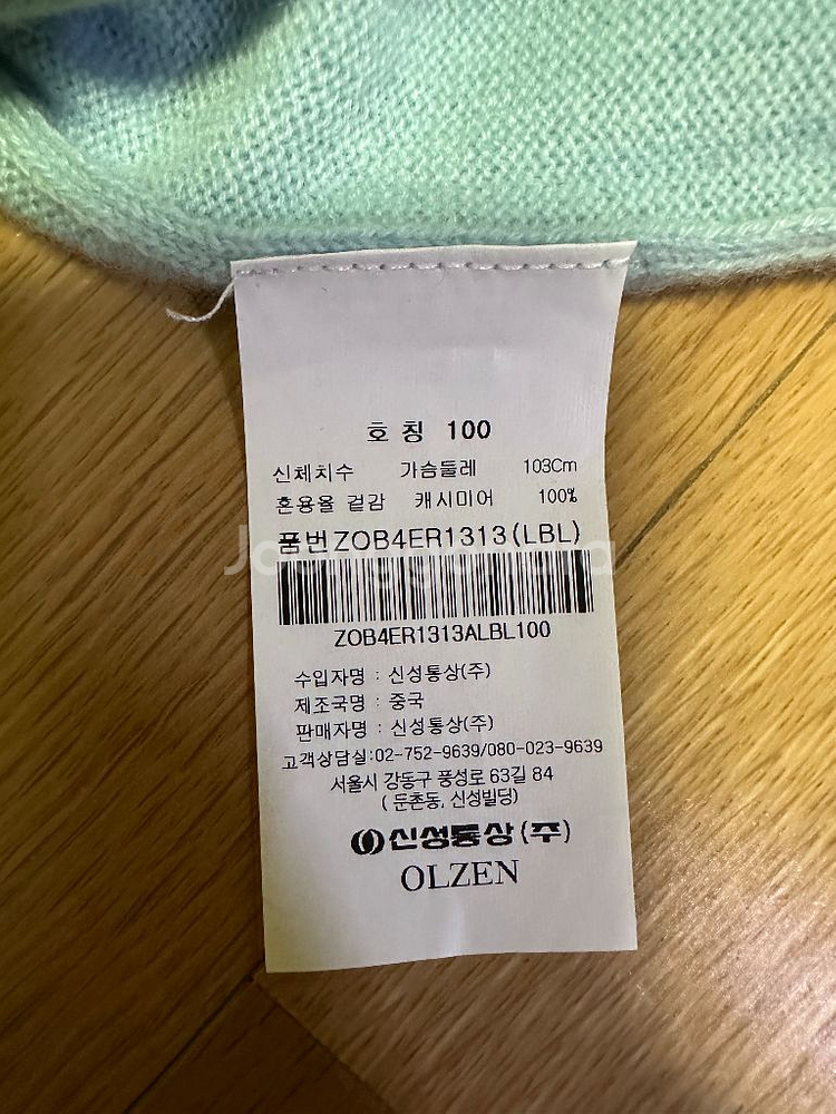 올젠 캐시미어100 니트 팝니다--1