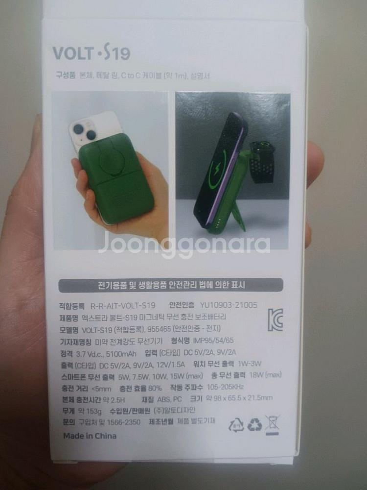 (새상품)무선충전 보조배터리 엑스트라 볼트s19--3