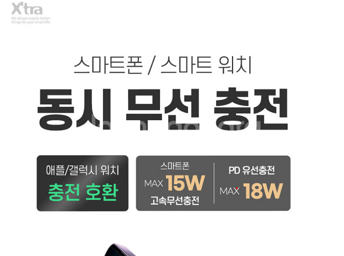 (새상품)무선충전 보조배터리 엑스트라 볼트s19--5