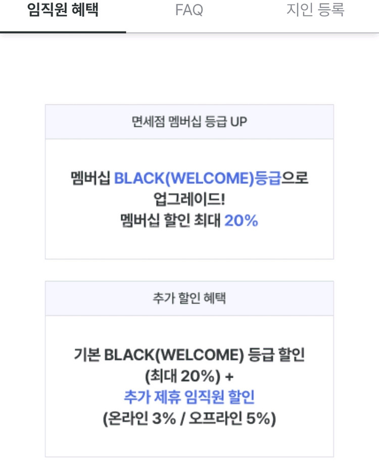 신세계 면세점 임직원록--0