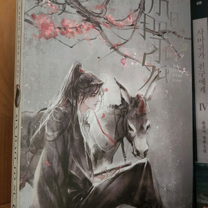 마도조사 책&굿즈 판매