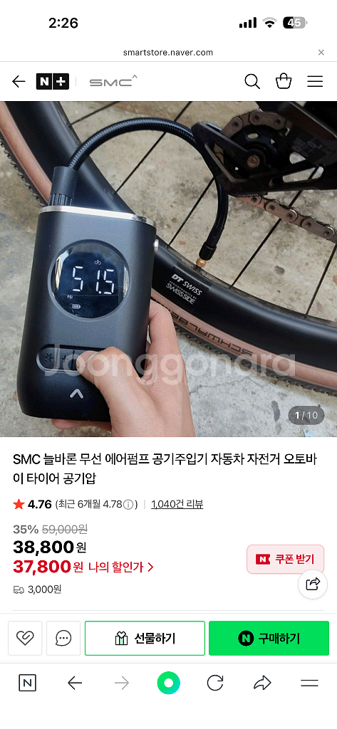 무선에어펌프 팝니다.--0