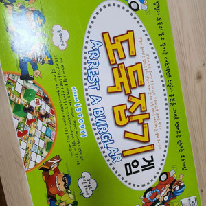 보드게임 도둑잡기