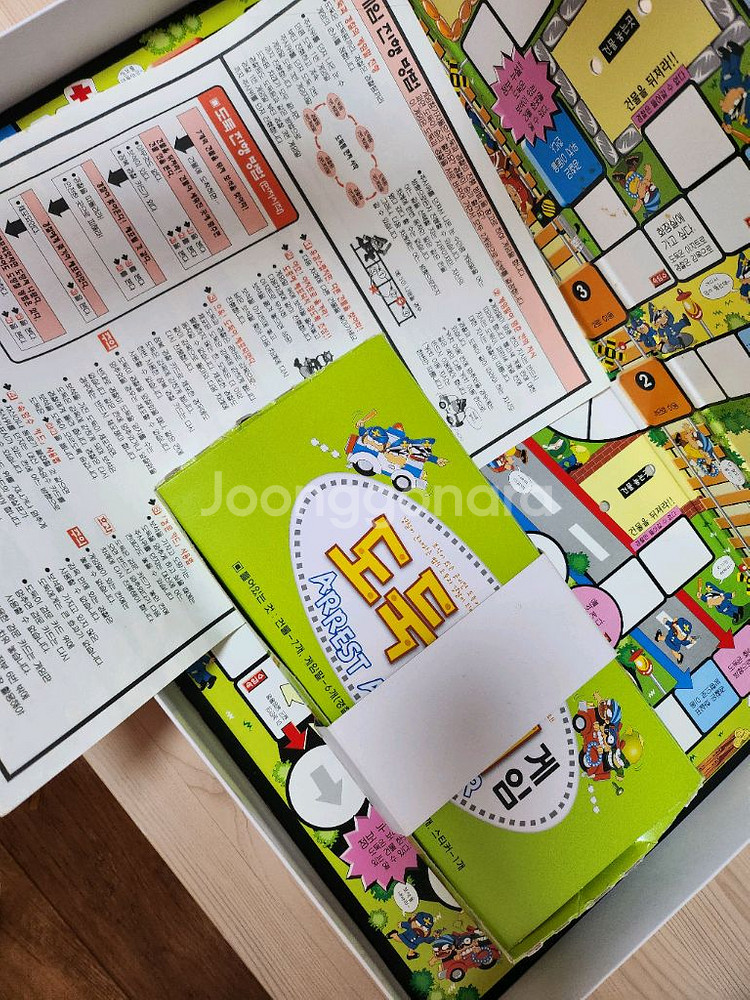 보드게임 도둑잡기--1