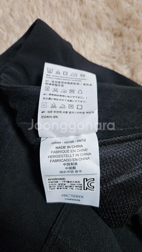 아크테릭스 감마 mX 바지 판매합니다.--4