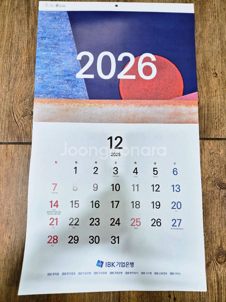 ibk기업은행 2026년 달력판매합니다--0