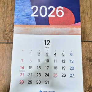 ibk기업은행 2026년 달력판매합니다