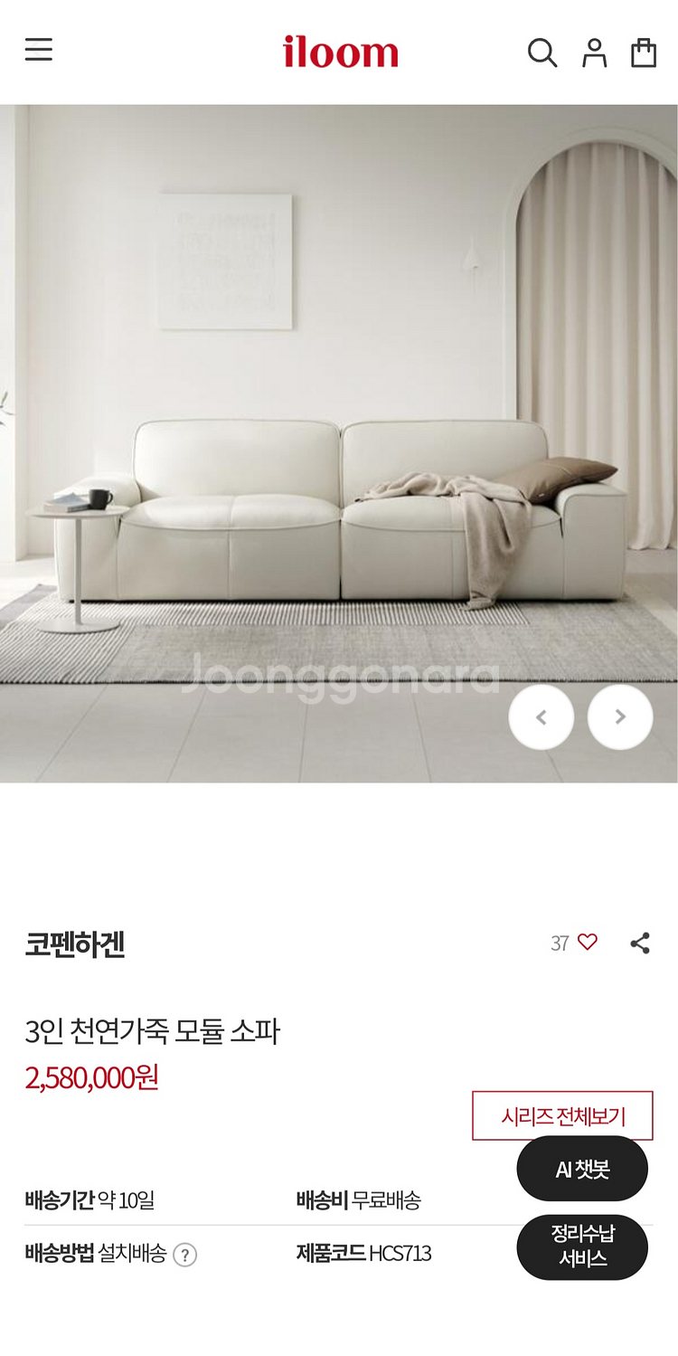 코펜하겐 3인 천연가죽 소파--0