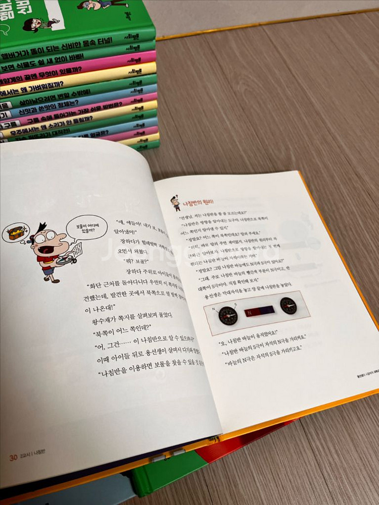 용선생의 과학교실 18권--3