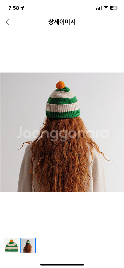 Jo Gordon 스코틀랜드 스트라이프 폼폼 비니--0