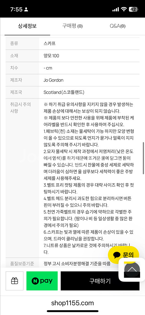 Jo Gordon 스코틀랜드 스트라이프 폼폼 비니--4