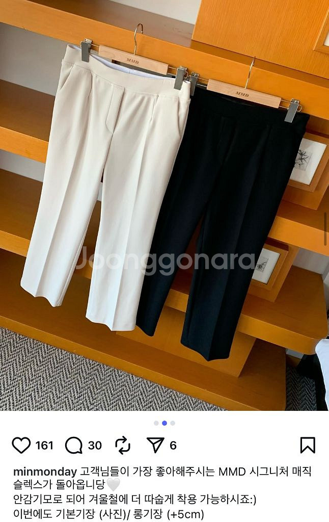 민먼데이(MMD) 매직슬렉스(블랙)66-88가능--0