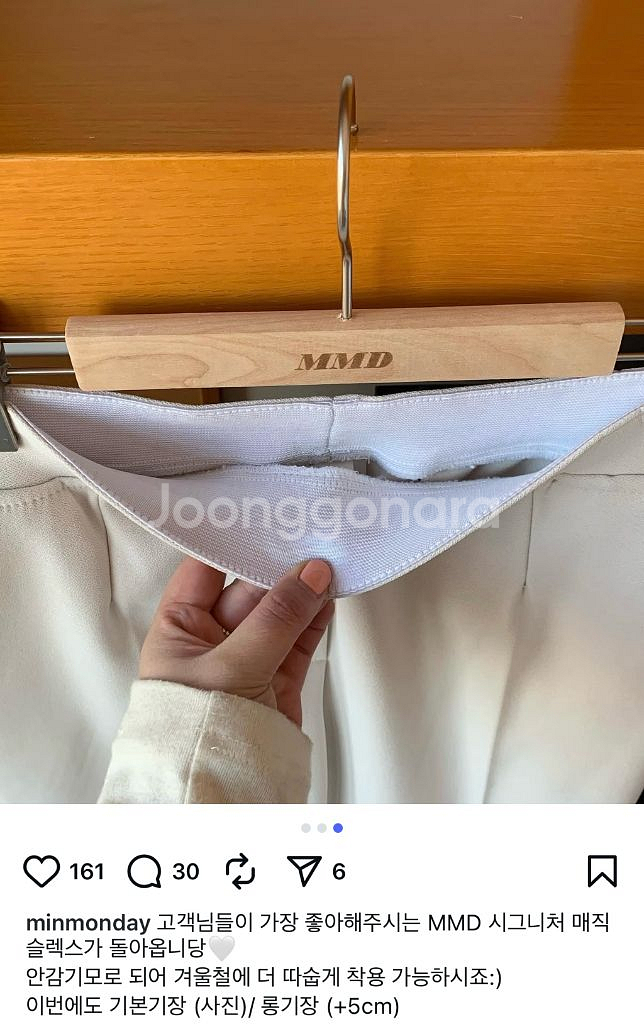 민먼데이(MMD) 매직슬렉스(블랙)66-88가능--5