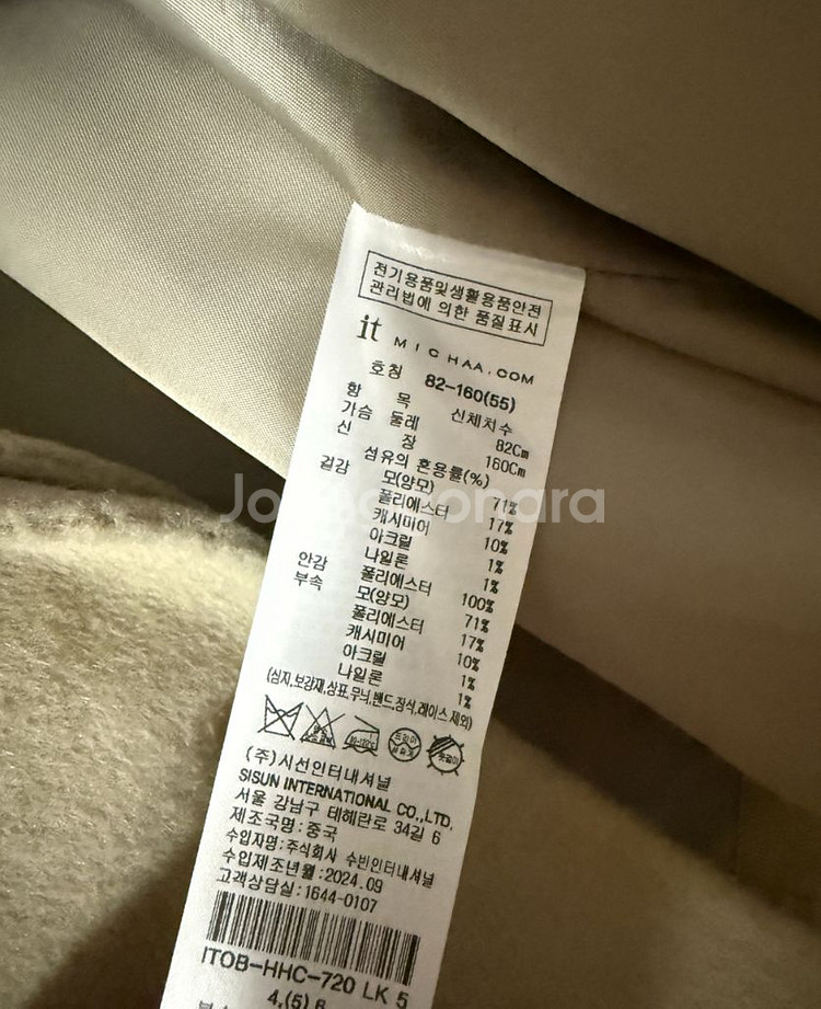 잇미샤 캐시미어 코트 ITOBHHC720 미사용 새상품--4