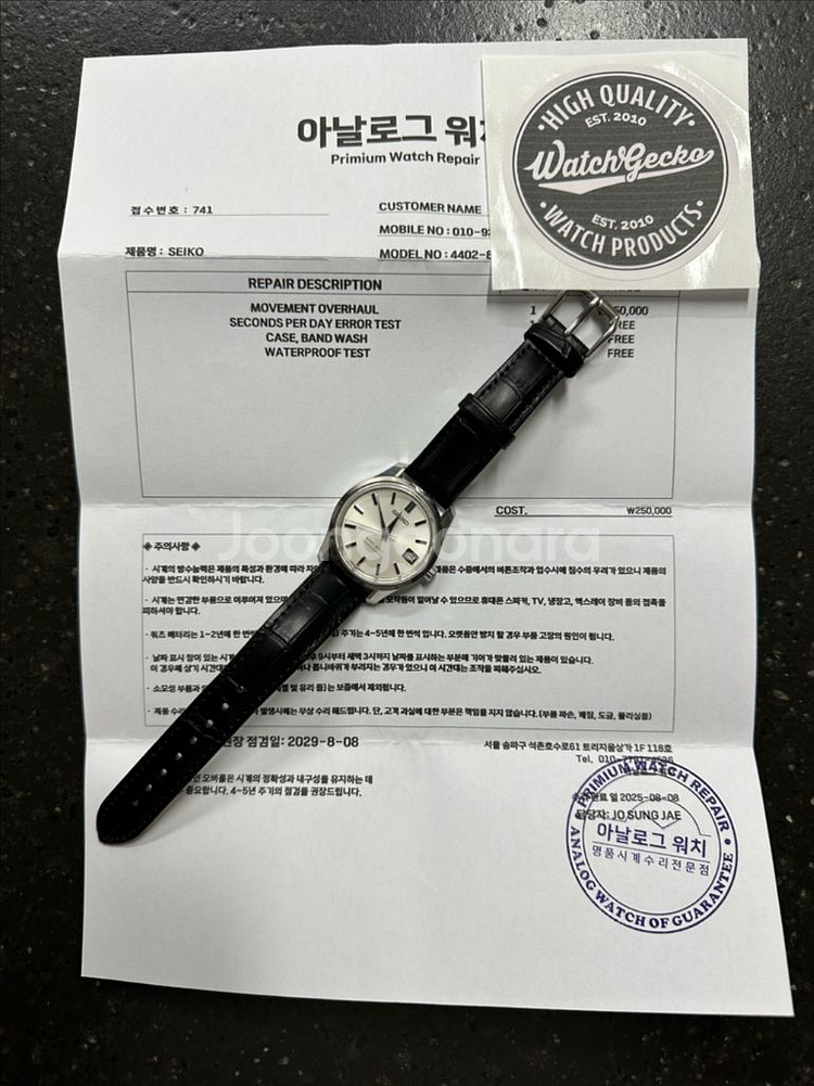 킹세이코 44KS (44KSSK 4402-8000)--8