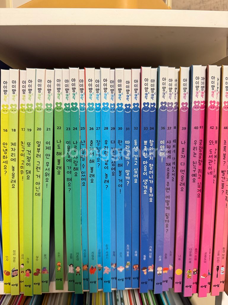 아이맘콕 아람북스--1