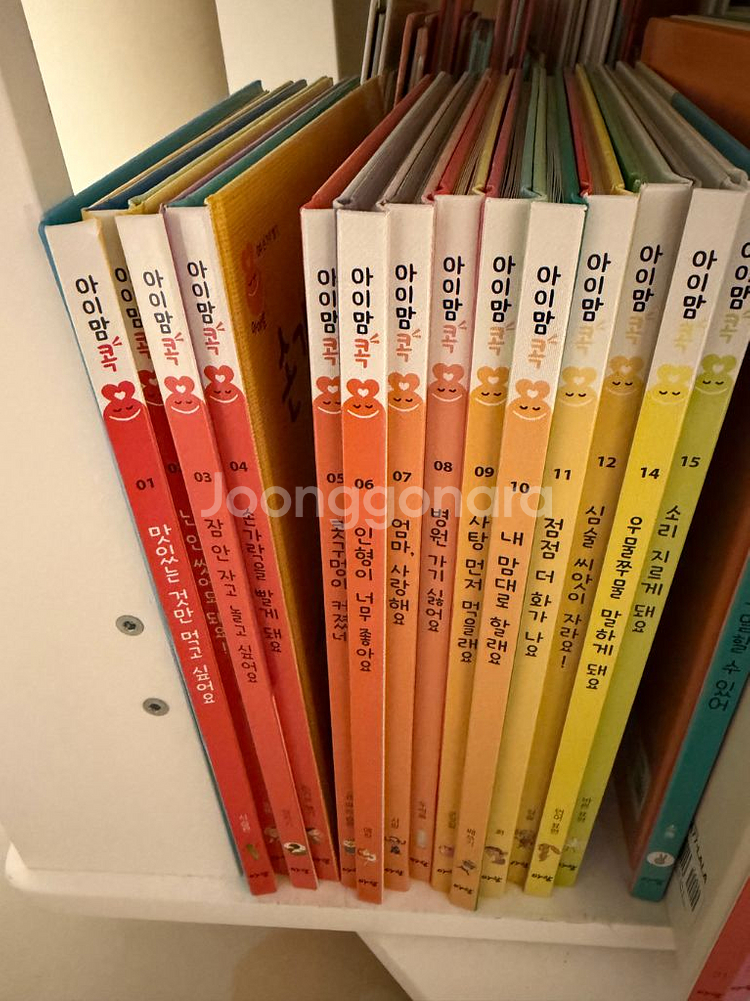 아이맘콕 아람북스--0