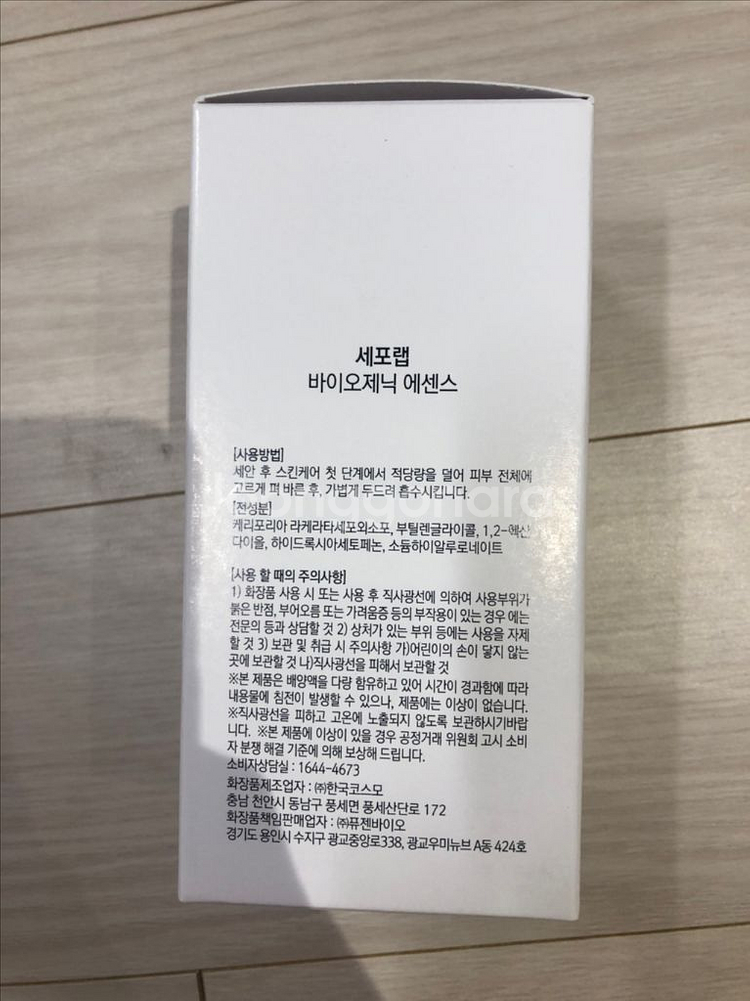 세포랩 바이오제닉 에센스 155미리 상자있는 새상품--0