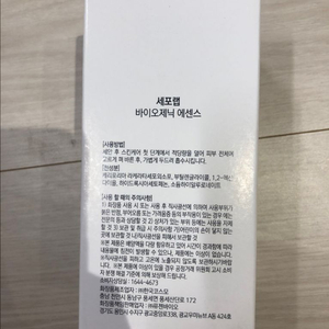 세포랩 바이오제닉 에센스 155미리 상자있는 새상품