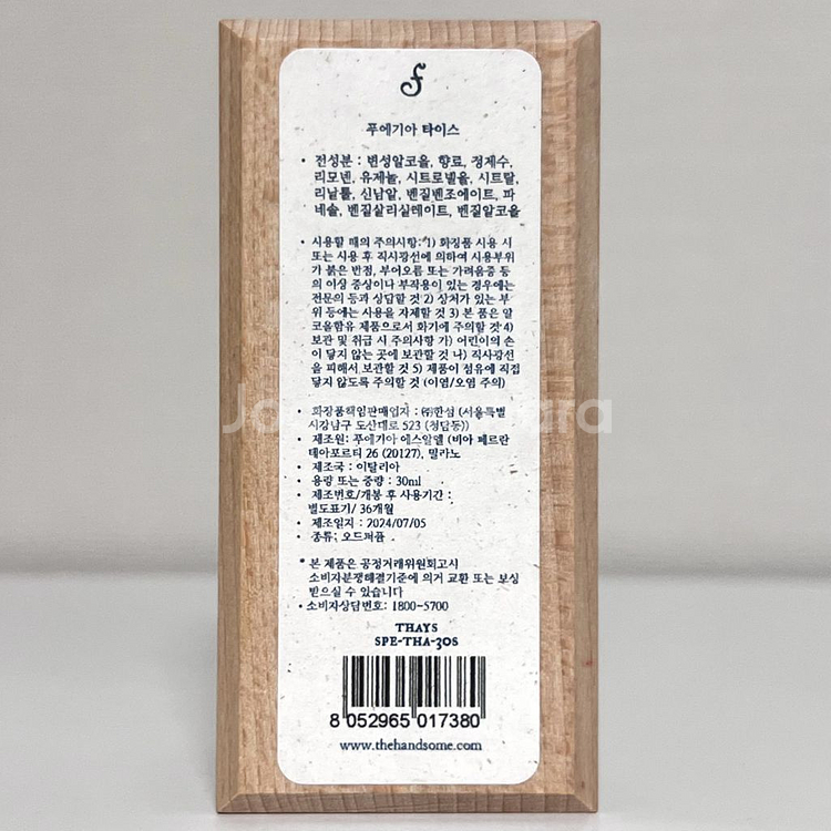 [국문미개봉/쿨거시네고] 푸에기아1833 타이스 30m--3