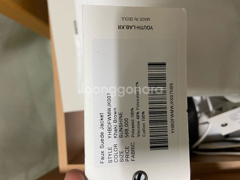 유스 youth Faux Suede Jacket 카키색 s사이즈--1