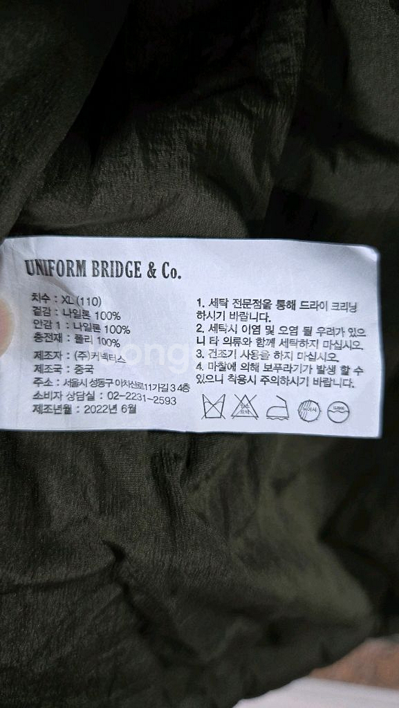 우니폼 브릿지 패딩 점퍼--4