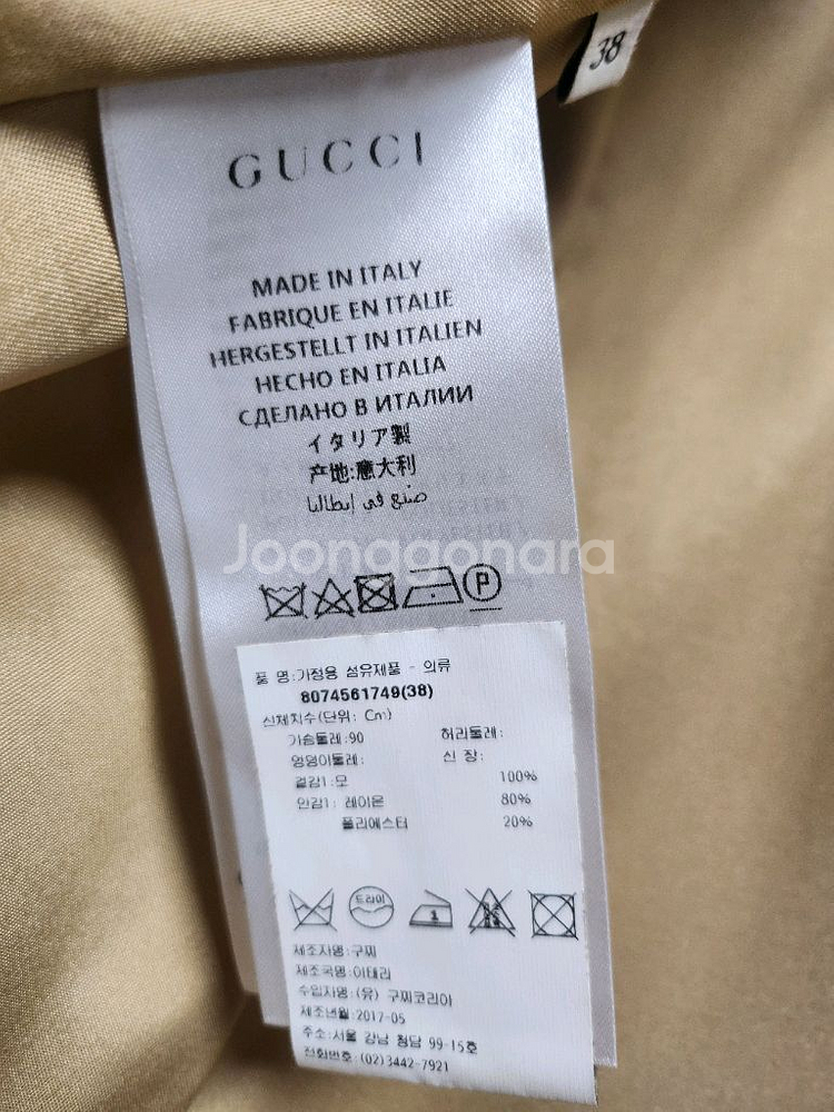 구찌 울 코트 38--2