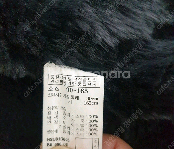 해지스 정품 토끼털100% 코트 66인대 사이즈 작아요--6