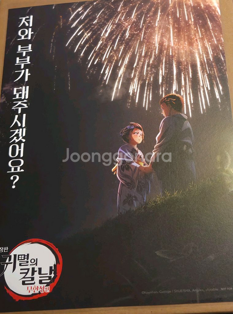 귀멸의칼날 코유키 포스터+캐스트 인터뷰북 일괄--0