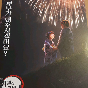 귀멸의칼날 코유키 포스터+캐스트 인터뷰북 일괄